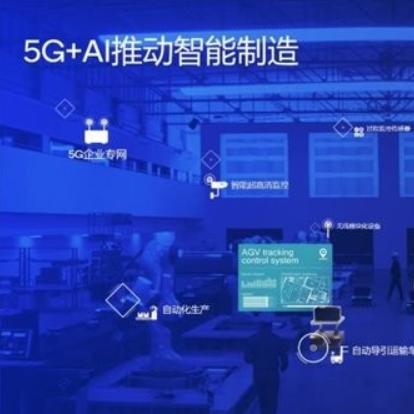 毫米波釋放5G極致潛能，高通助力智能工廠，賦能工業(yè)數(shù)字化變革